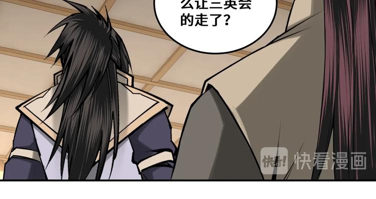 第35话 杀伐果断113