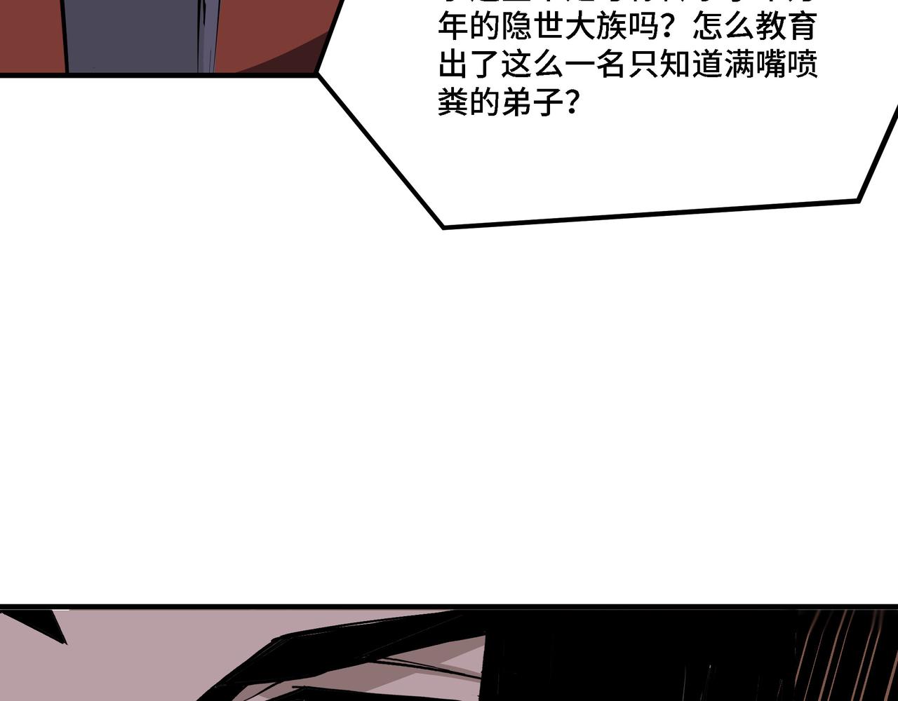 第283话 帮你苏家教育78