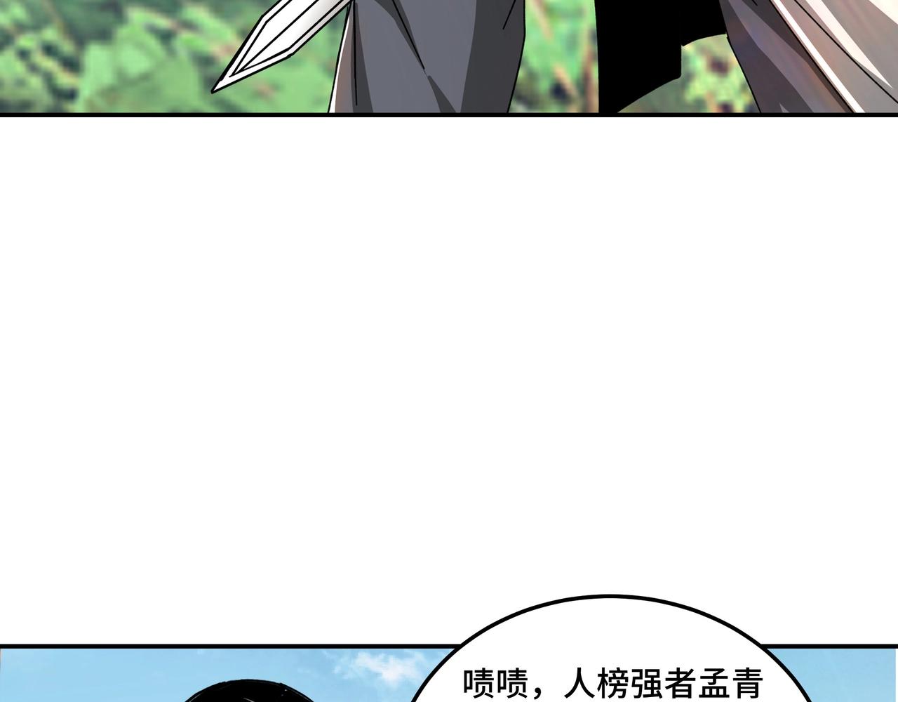 第76话 一剑出，万法灭！7