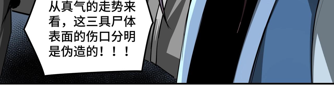 第51话 插翅难逃！95