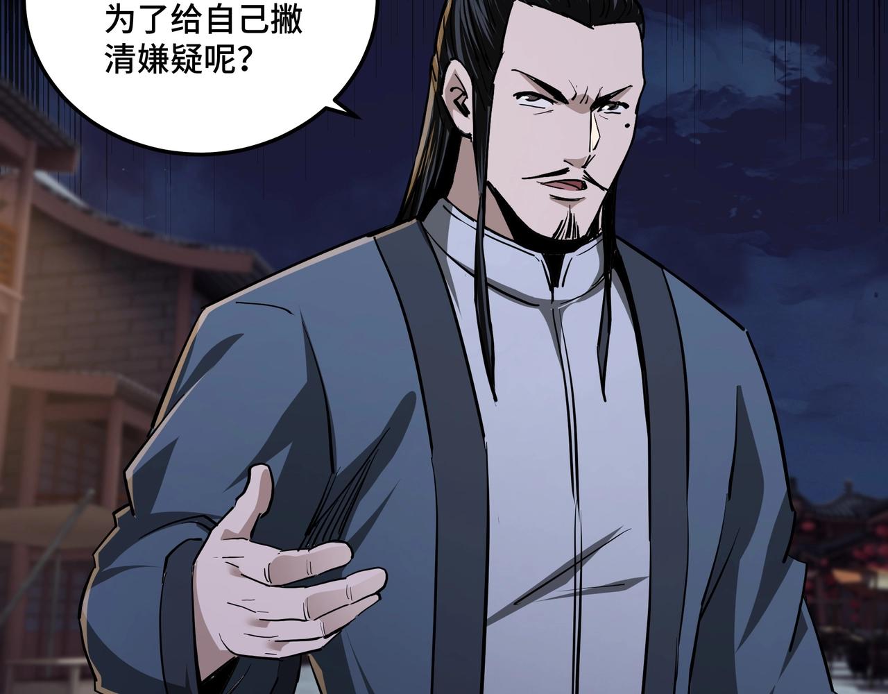 第43话 证据确凿？75