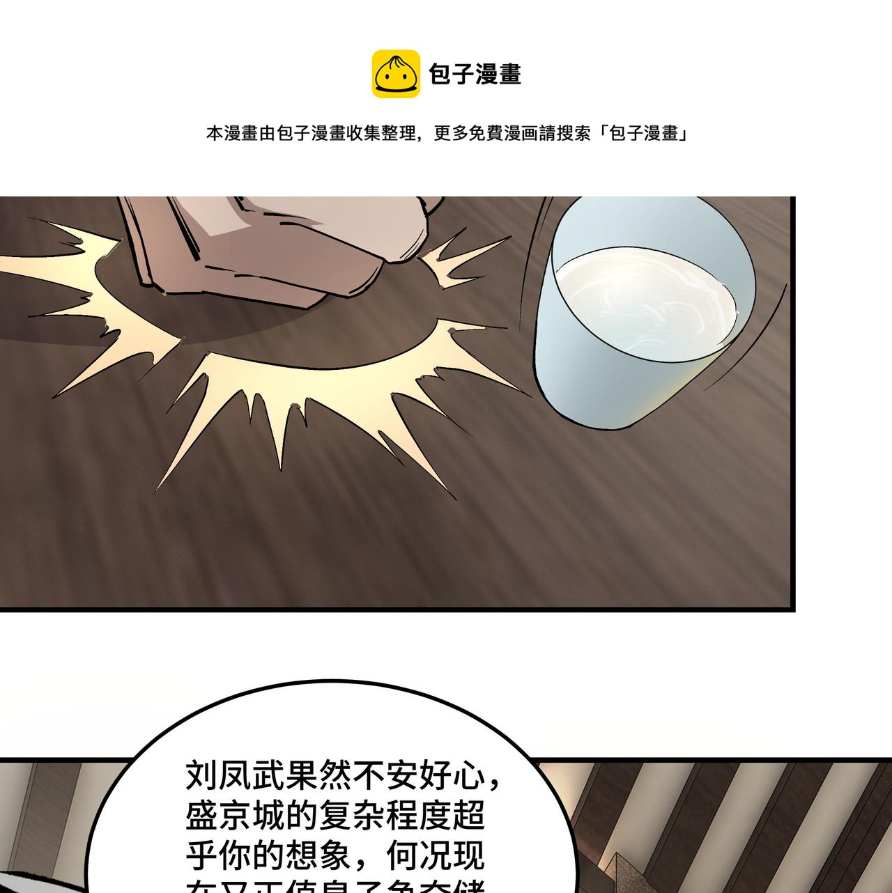 第240话 盛京城六扇门36