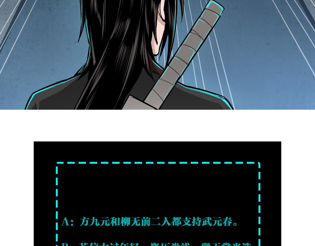 第279话四大神捕竞选95