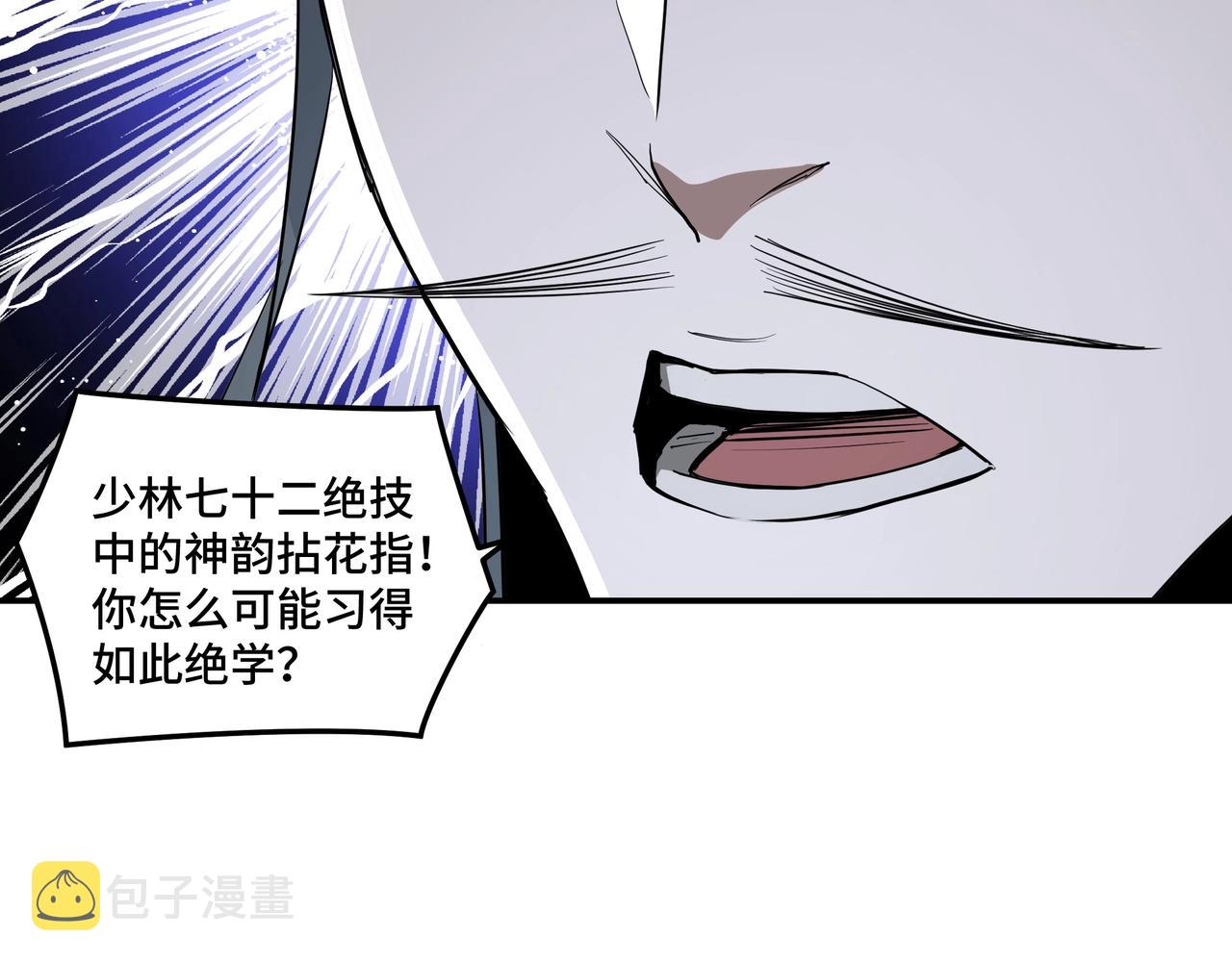 第48话 拈花一笑13