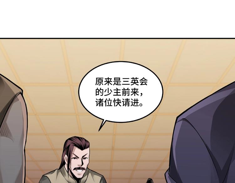 第18话 三英会95