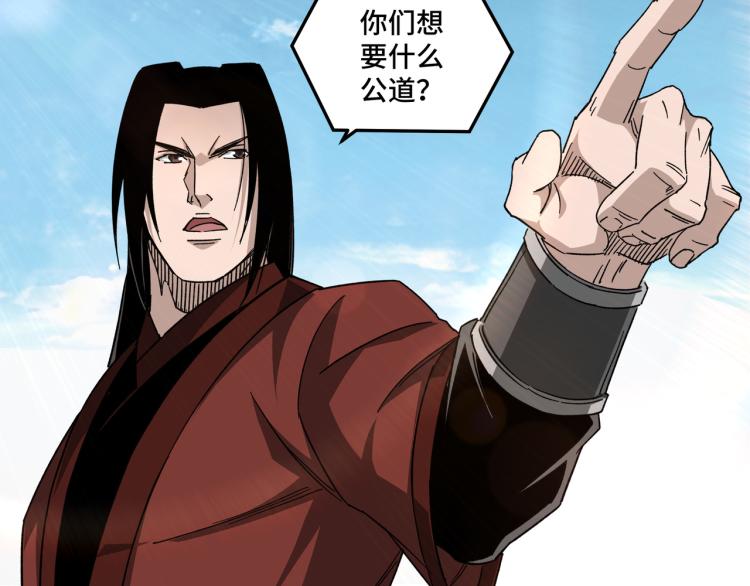 第106话 讨要公道23