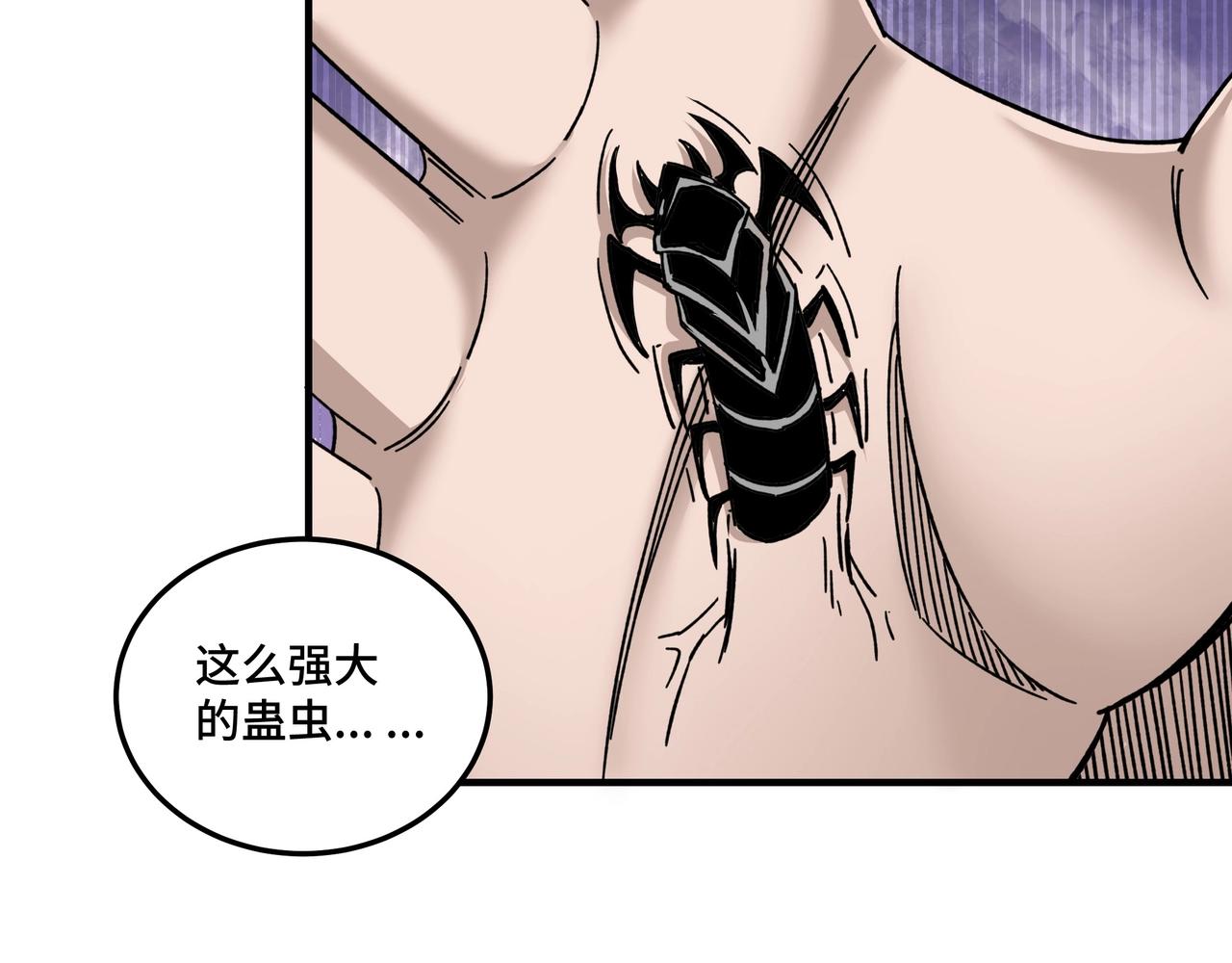 第79话 英雄垂暮85