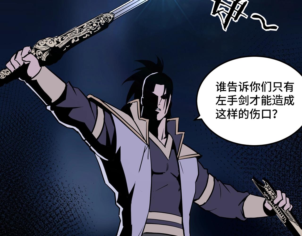 第43话 证据确凿？85