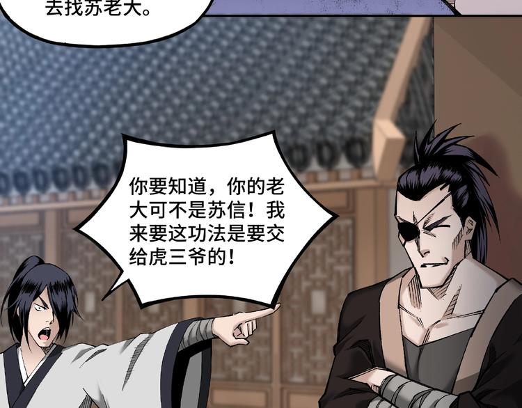 第10话 拳头硬说话才占理182