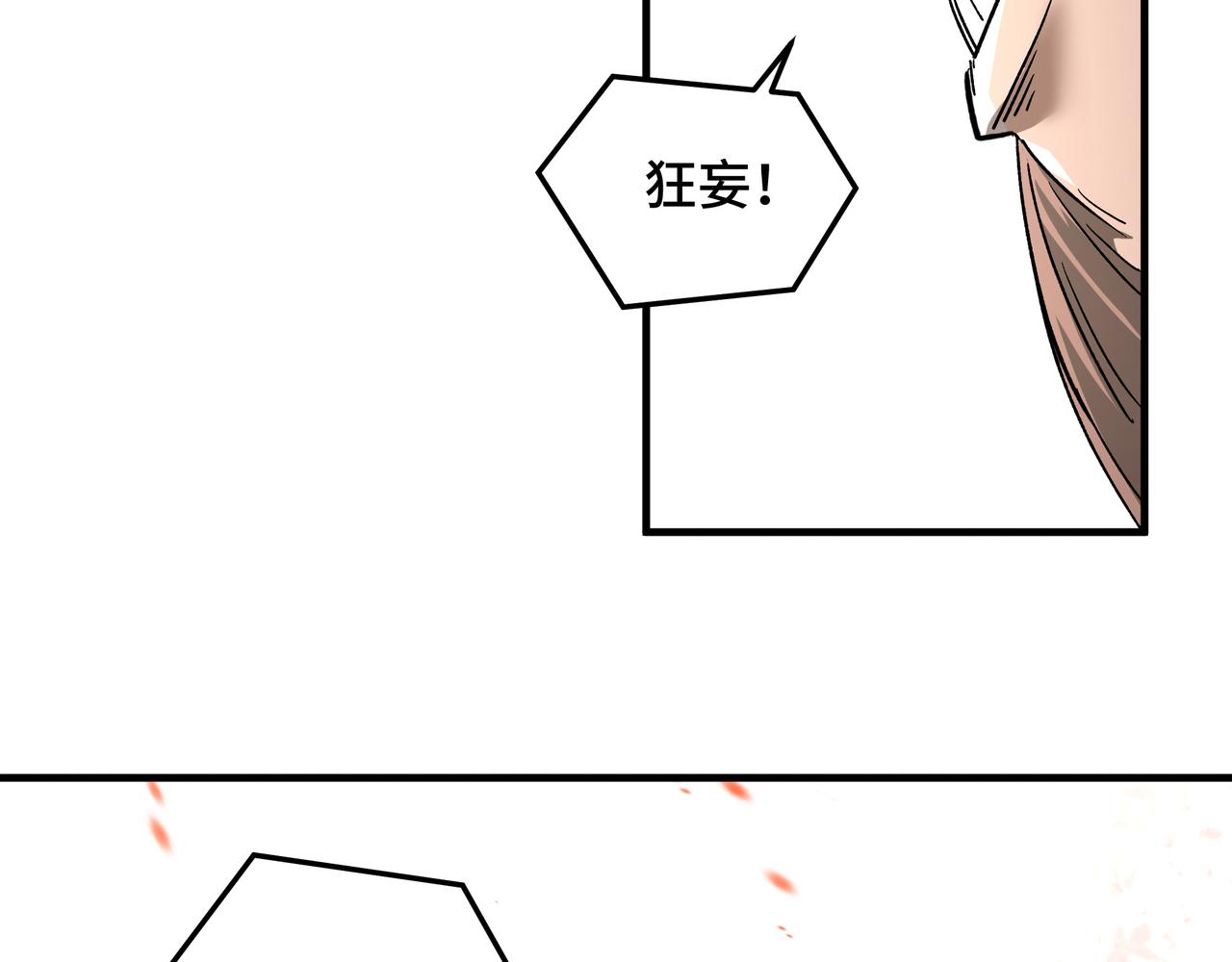 第186话 我值这个价59