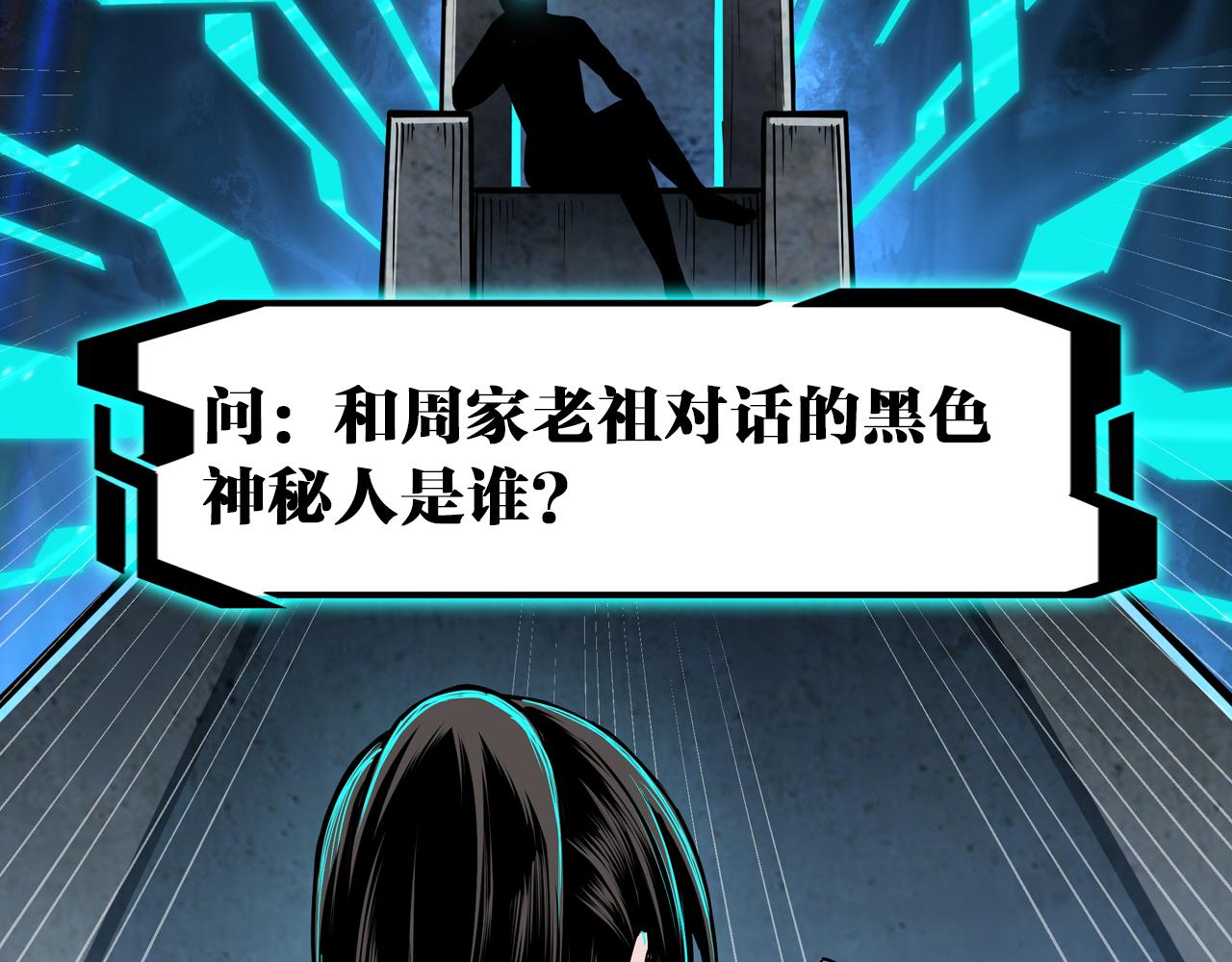 第198话 元磁精铁矿83