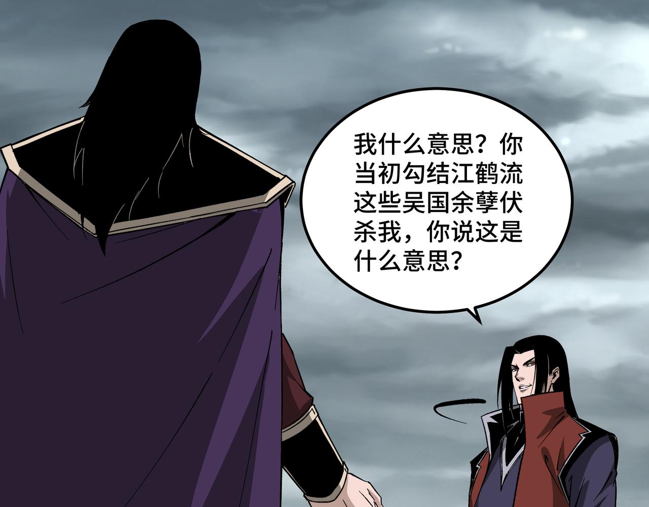 第193话 来取你性命！76