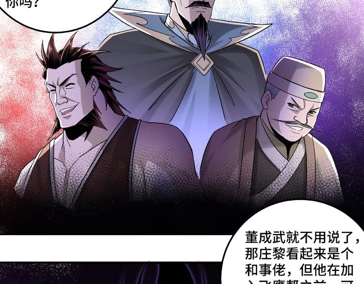第17话 翻手为云覆手雨83