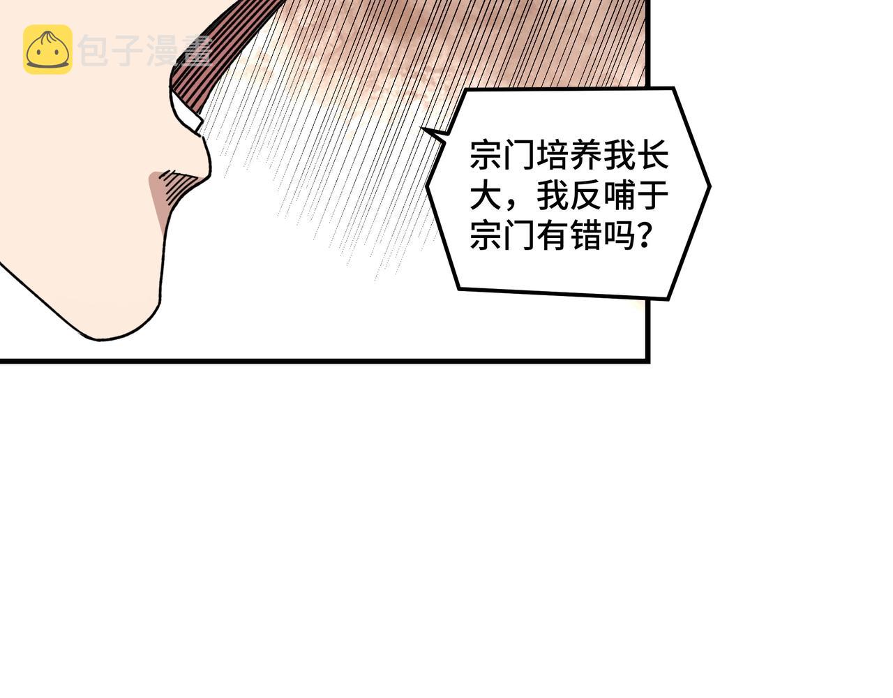 第77话 一人之力110