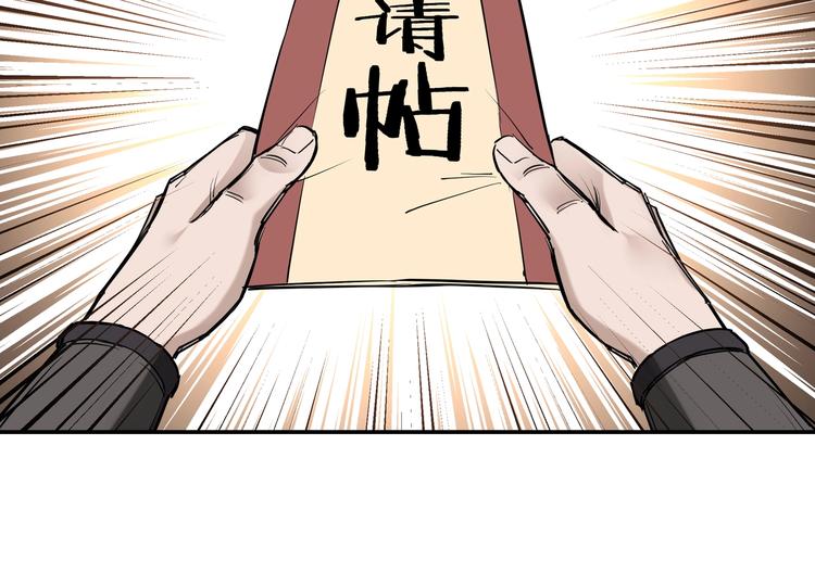 第34话 鸿门宴47