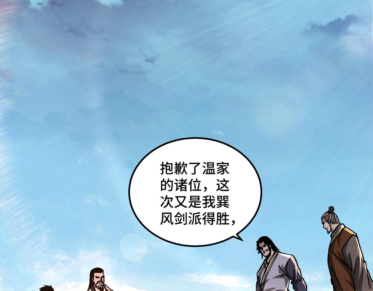 第147话 懦夫！4