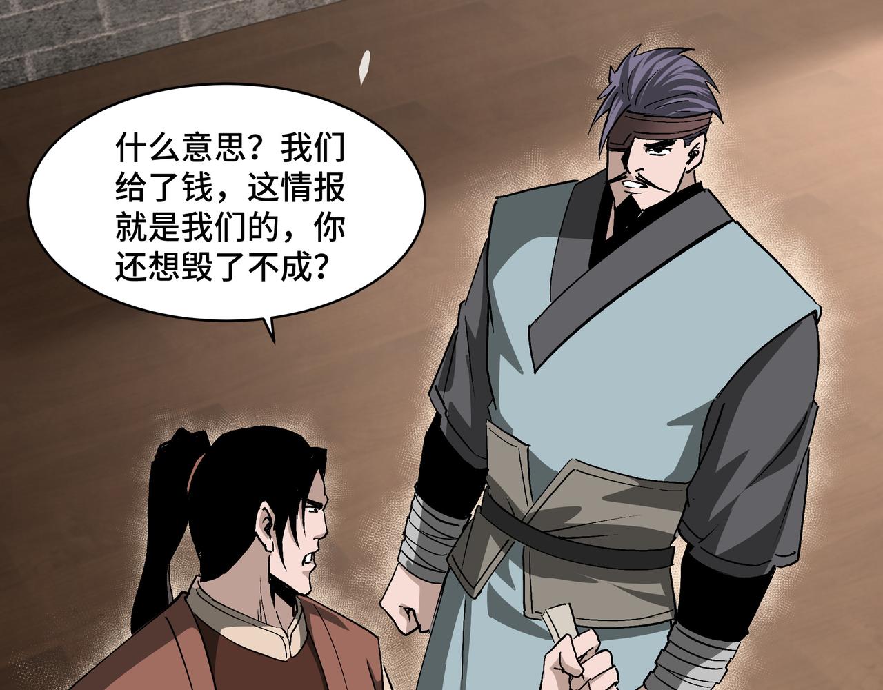 第164话 江湖菜鸟75