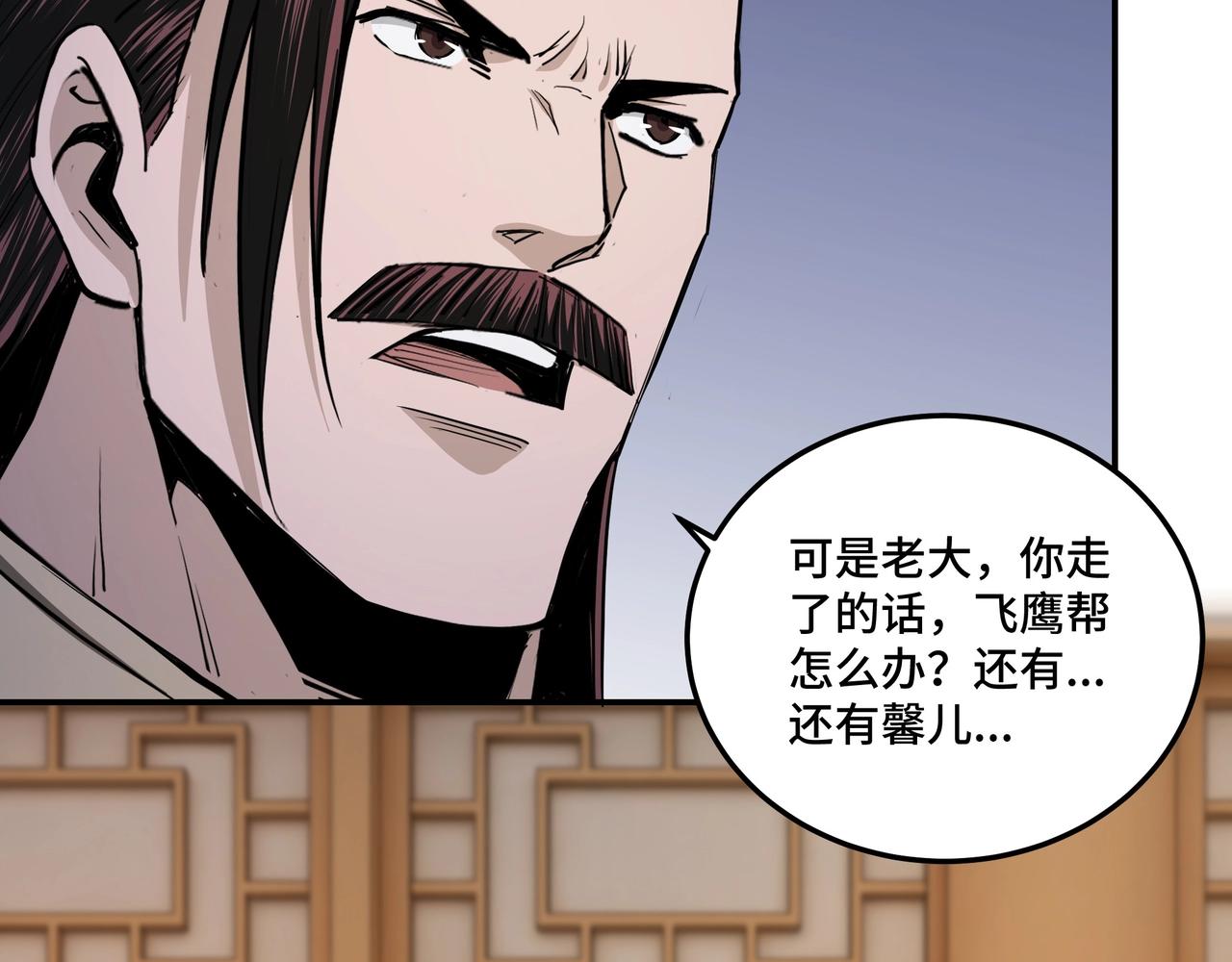 第51话 插翅难逃！47