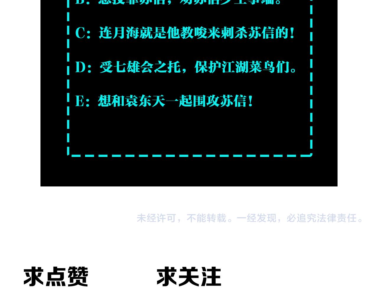 第168话 脑子是个好东西98