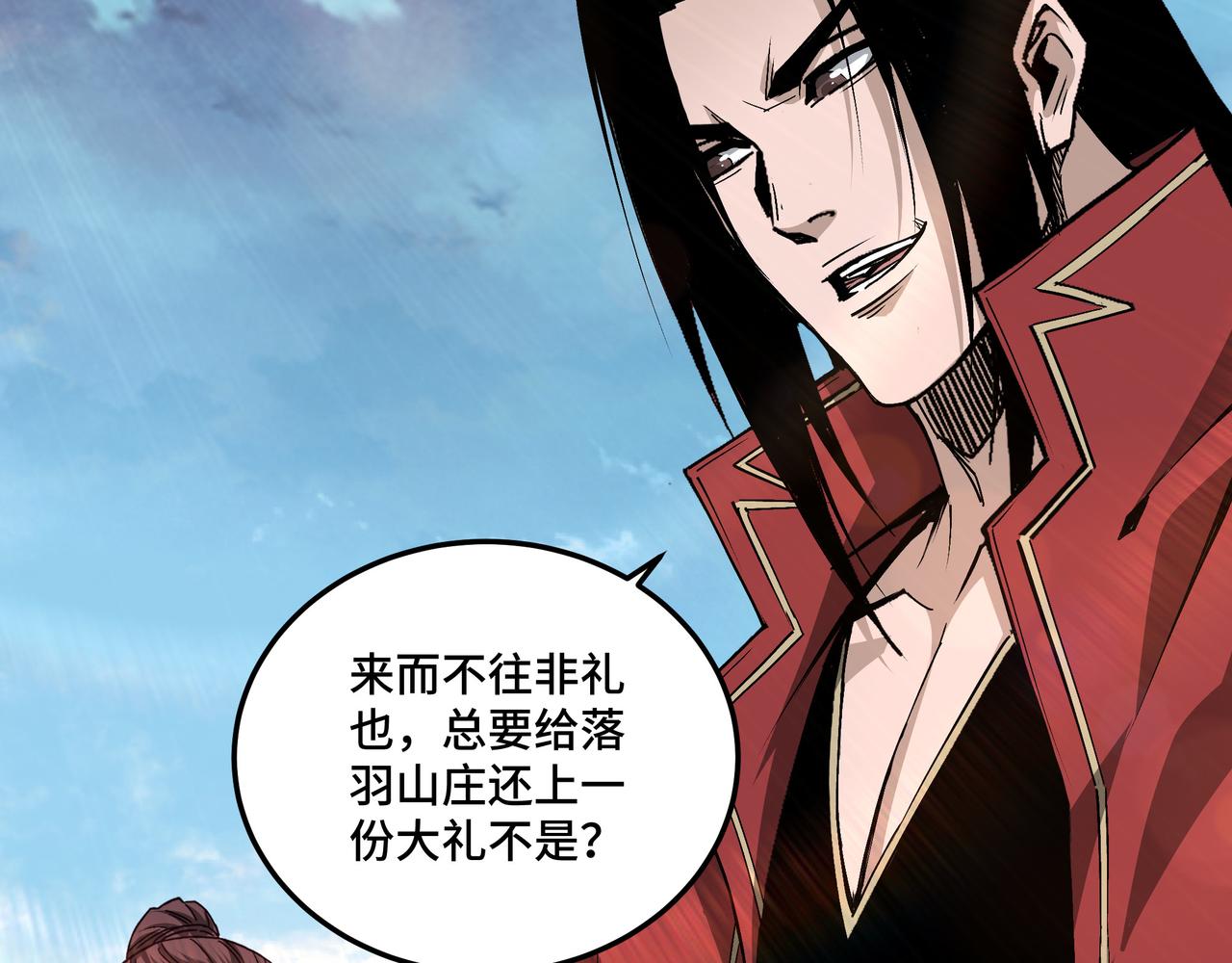 第169话 送落羽山庄一份大礼24