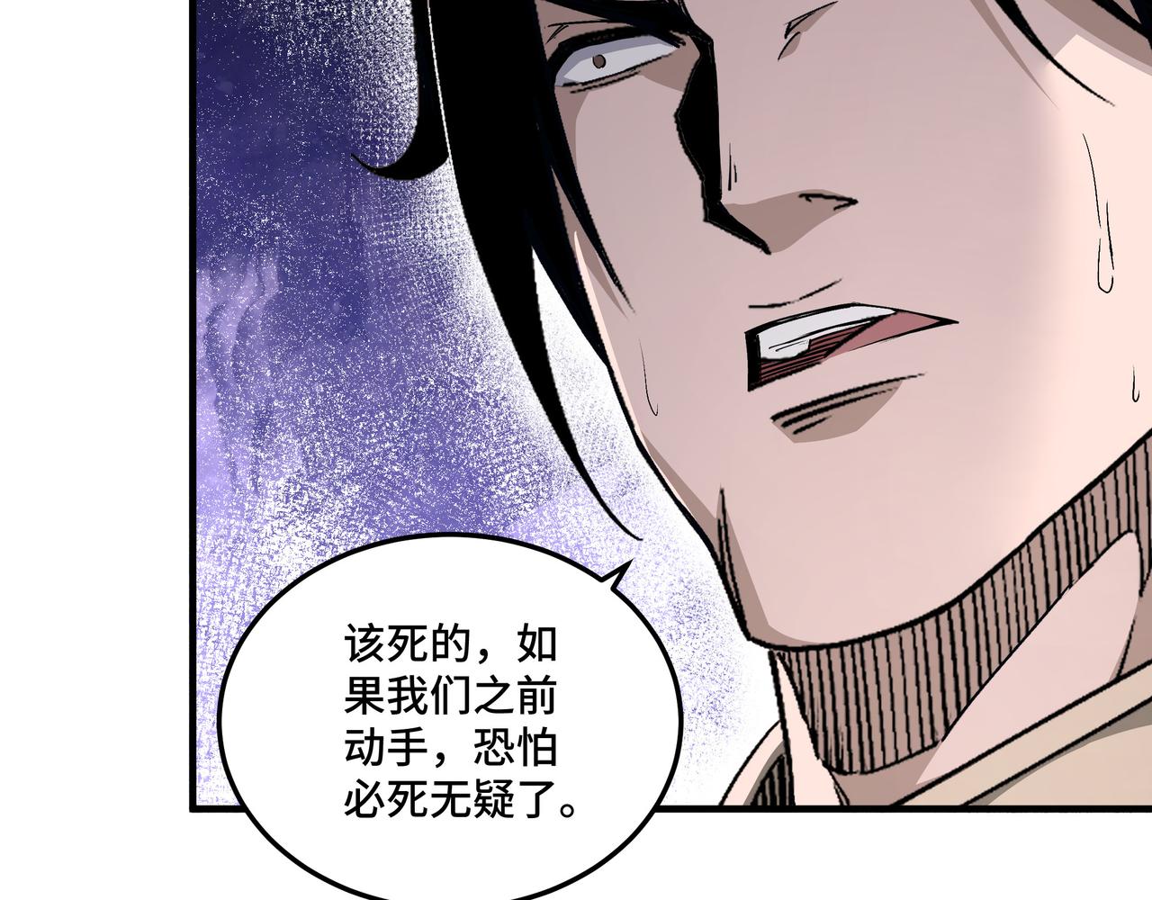 第167话 以彼之道还之彼身48