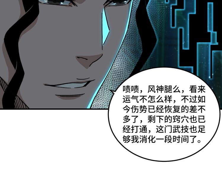 第94话 联合比武51