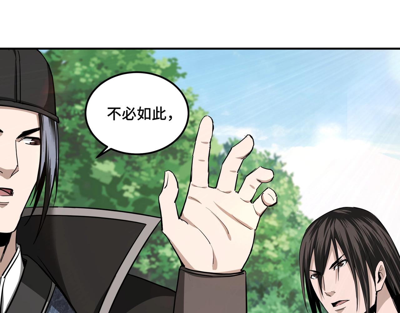 第55话 六扇门的人！62