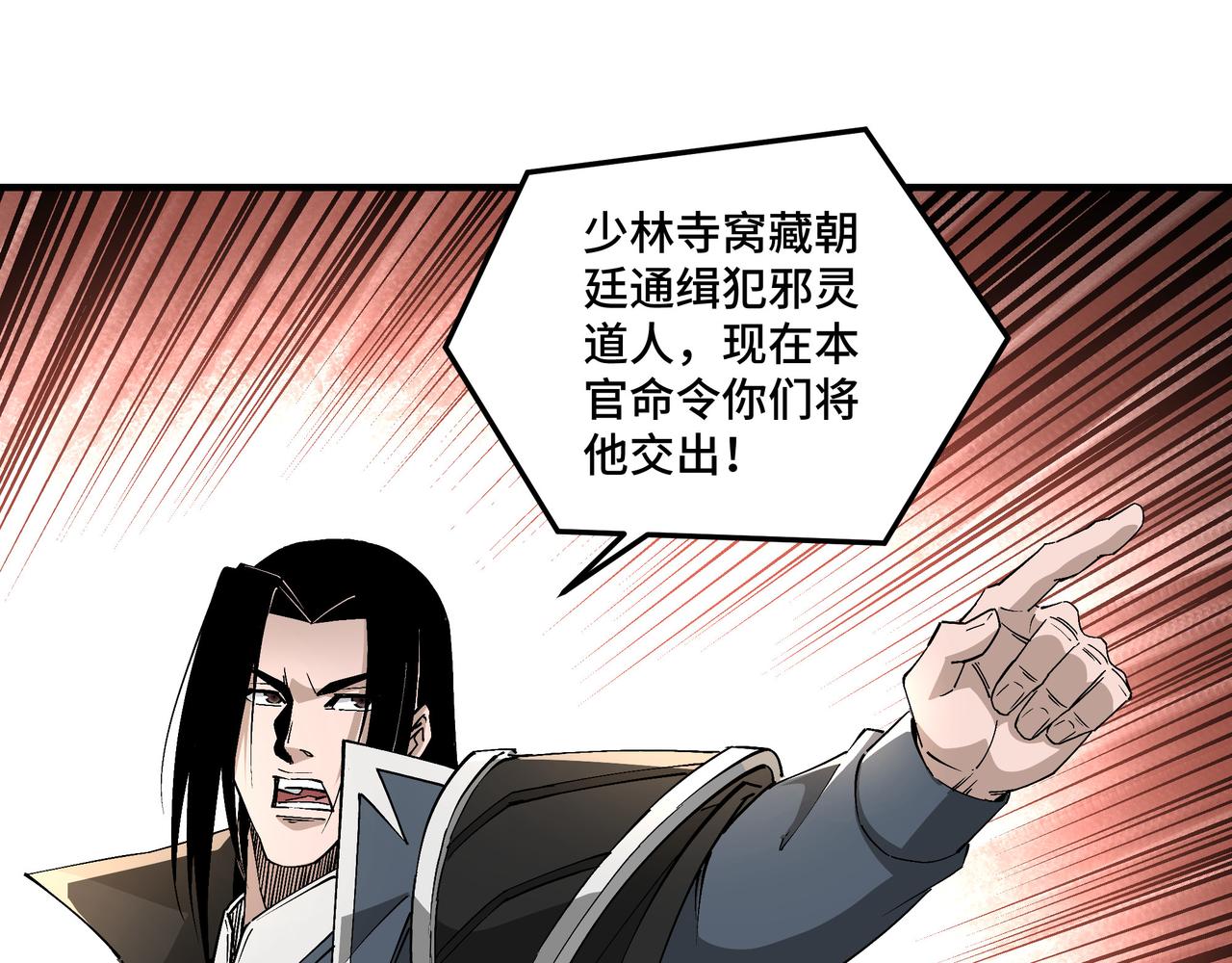 第255话损人不利己19
