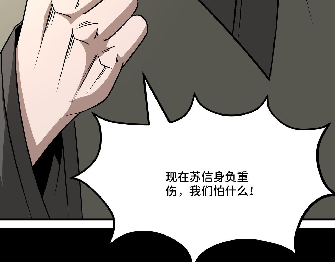 第293话 三分神指54