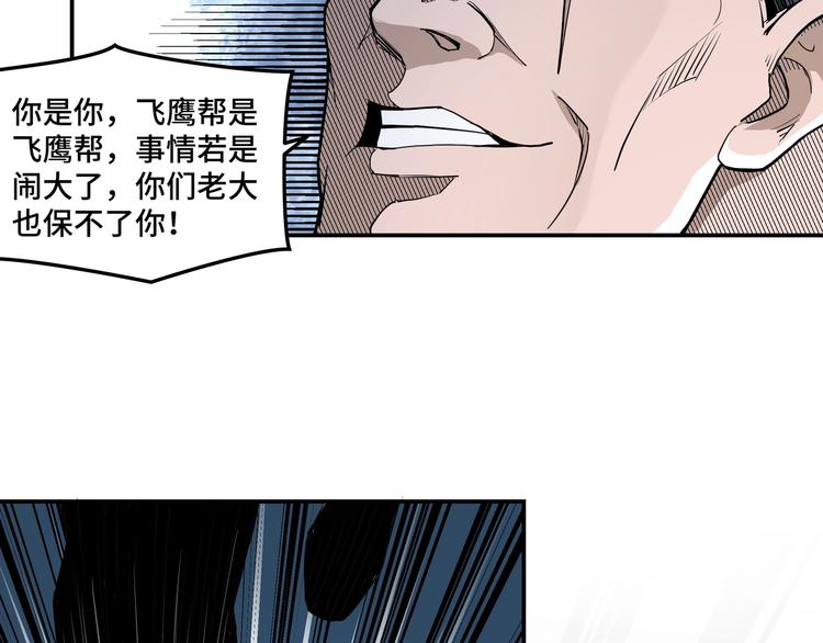 第31话 护妹狂魔73