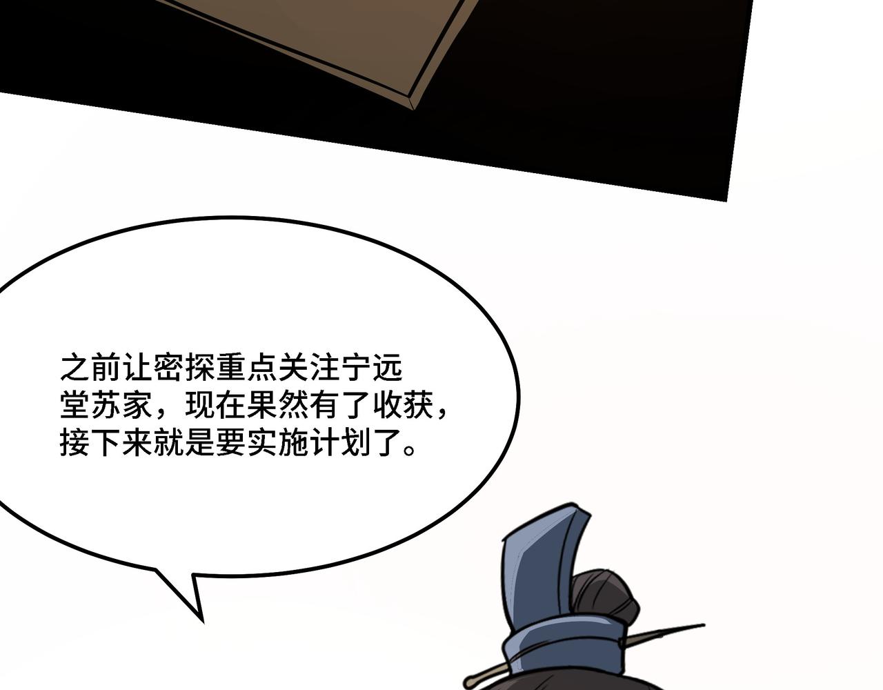 第308话 被养废了51