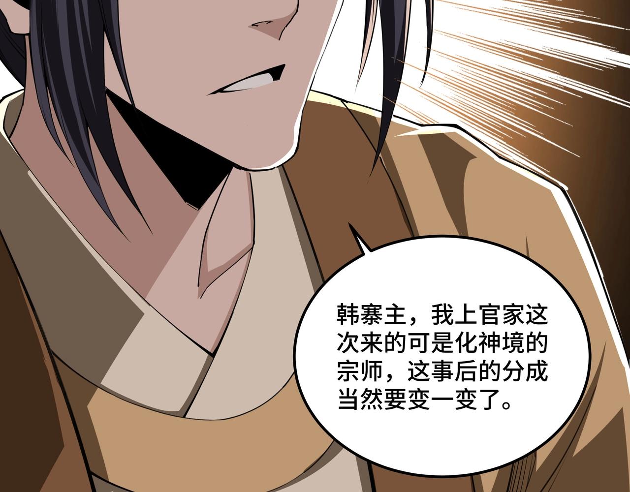 第85话 上官家事45