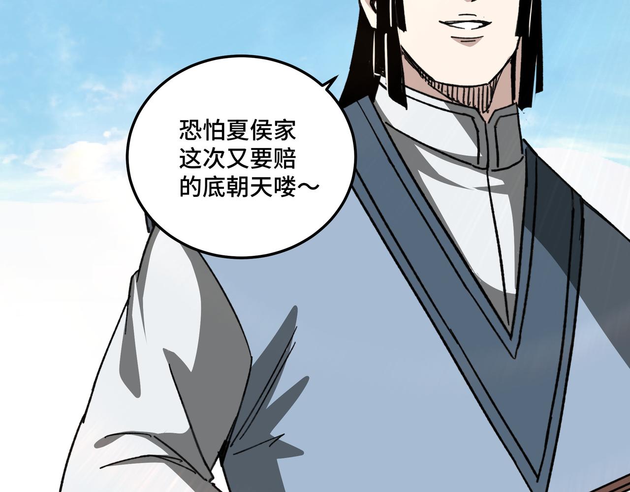 第120话 夏侯长青94