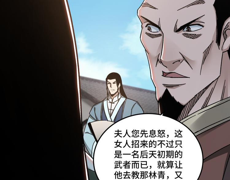 第94话 联合比武29