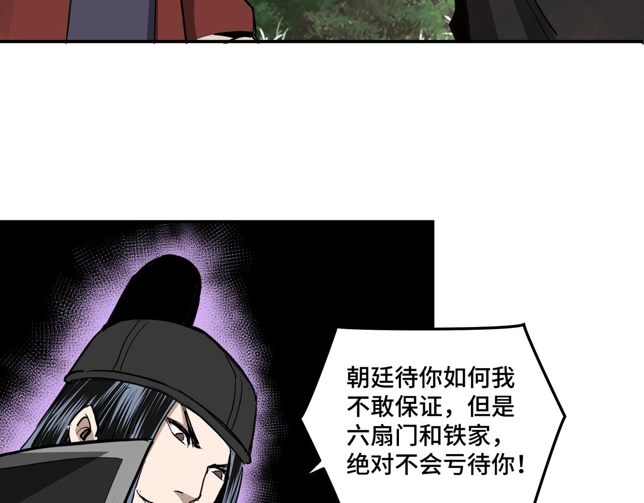 第55话 六扇门的人！93