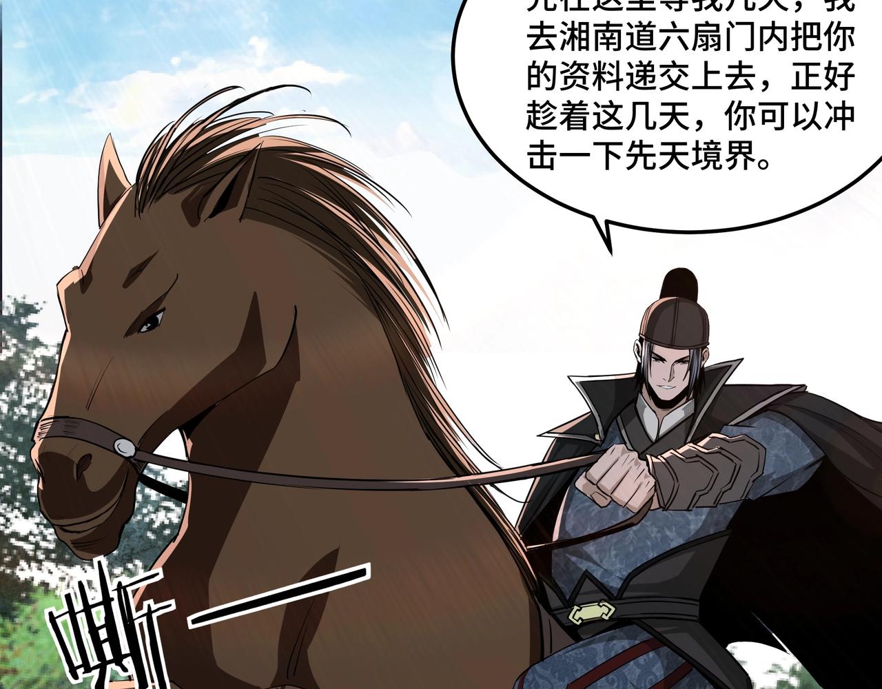 第56话 追风巡捕50
