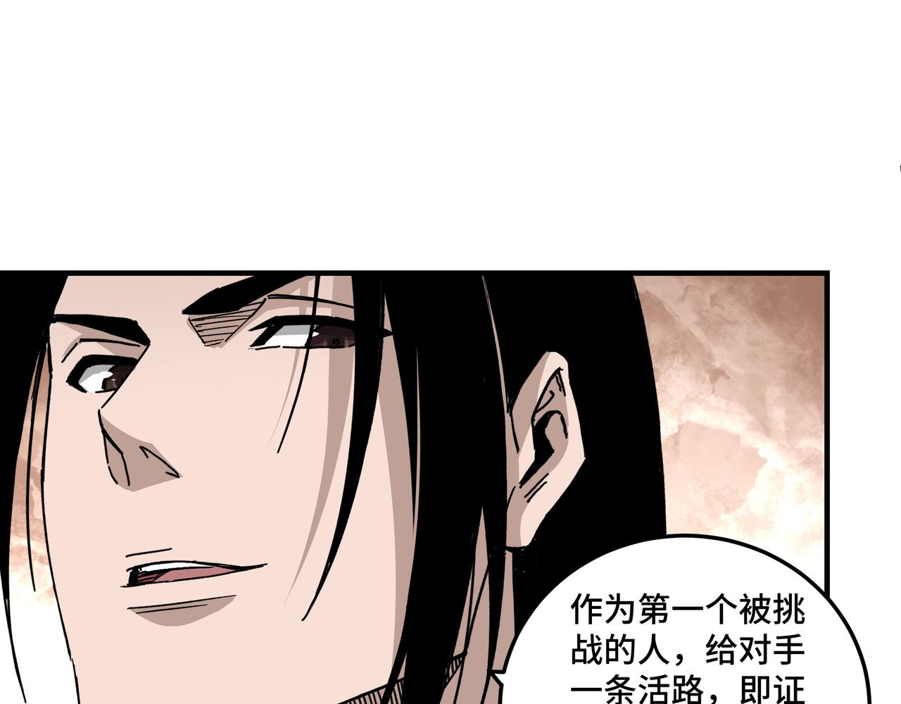 第120话 夏侯长青73