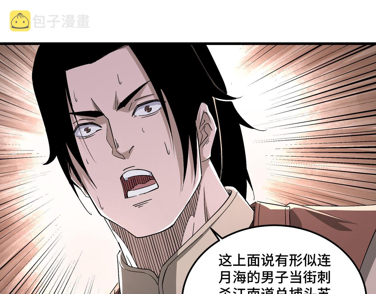 第164话 江湖菜鸟83