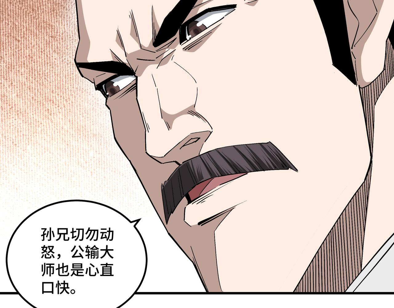 第227话 老熟人43