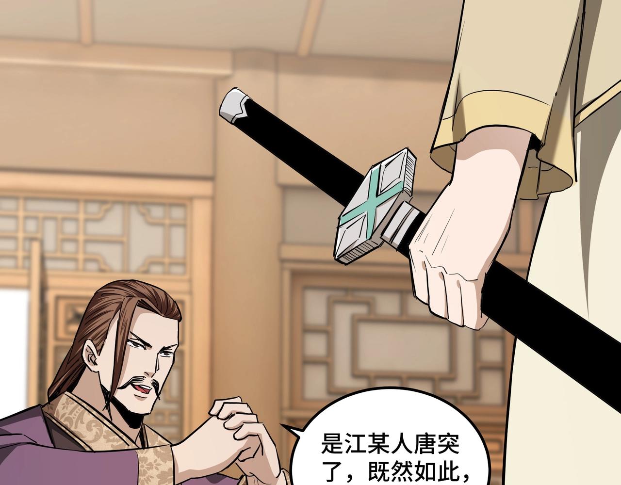 第41话 明争暗斗27