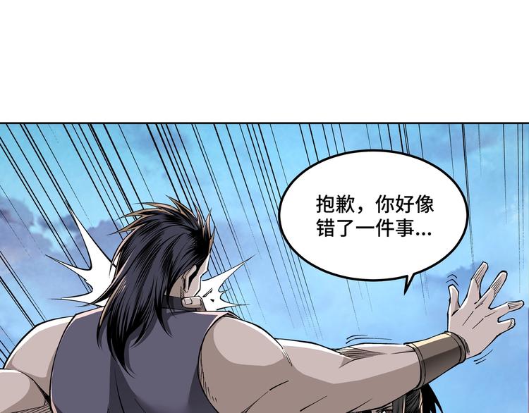 第31话 护妹狂魔77