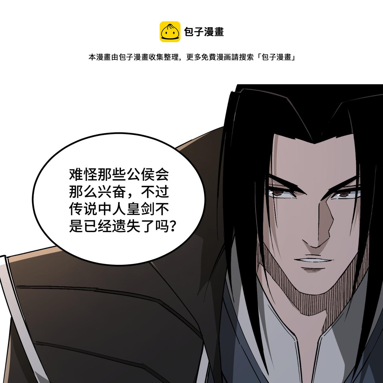 第248话上朝90