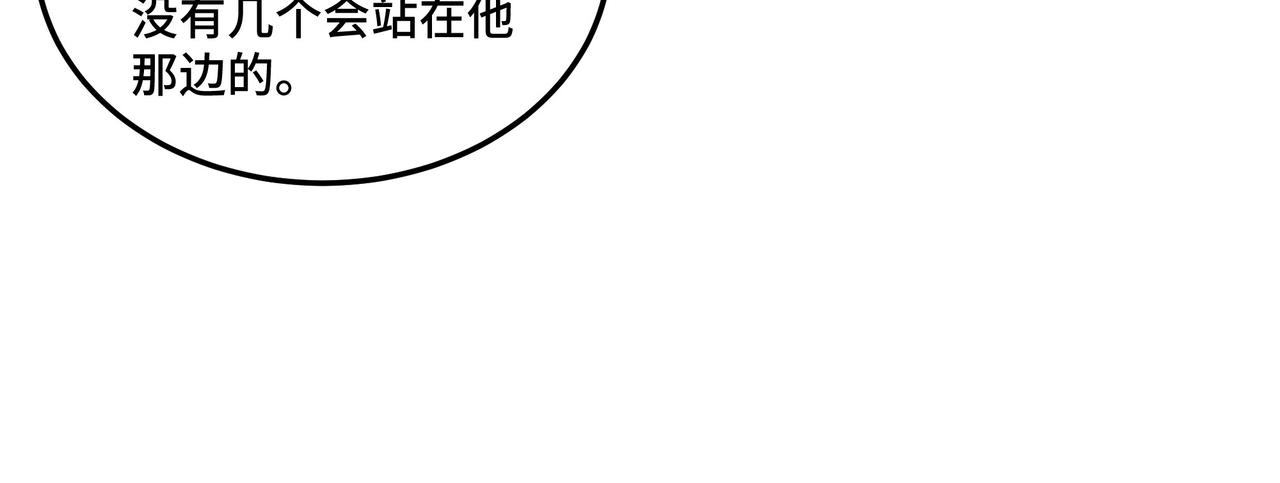 第132话 算计56