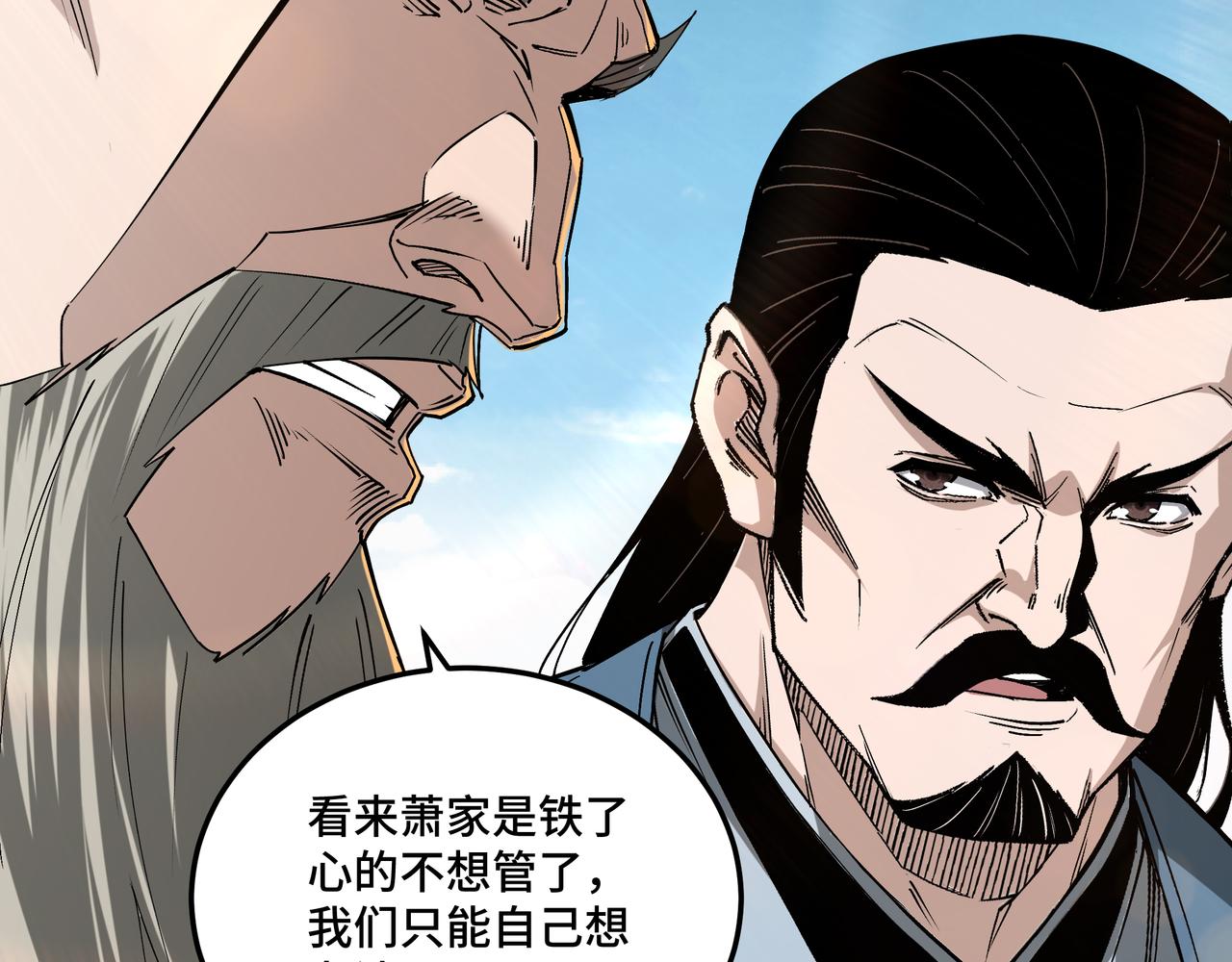 第158话 无规矩不成方圆7