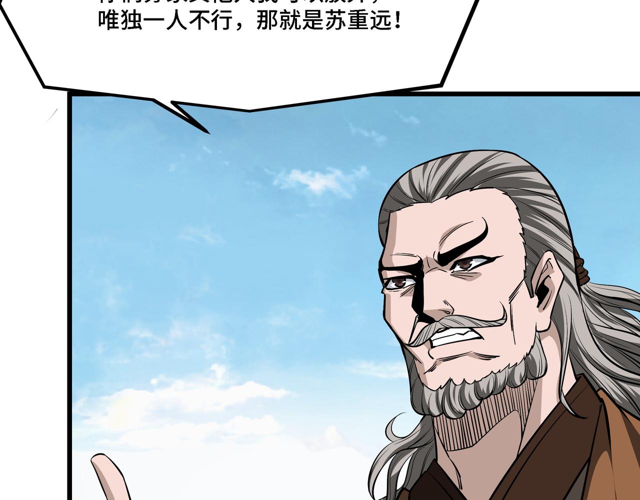 第312话 独孤氏出手81
