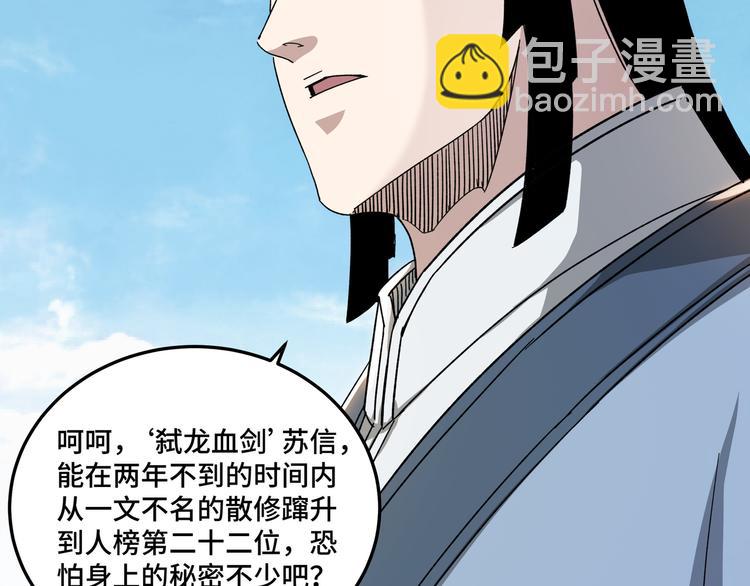 第103话 武探花’李尘风92