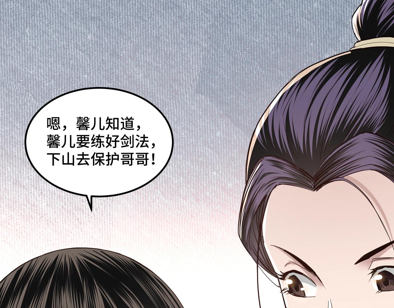 第56话 追风巡捕97