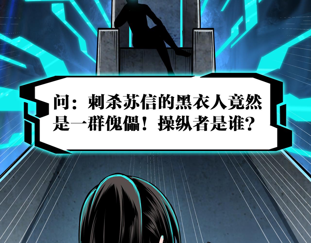 第161话 刺杀95
