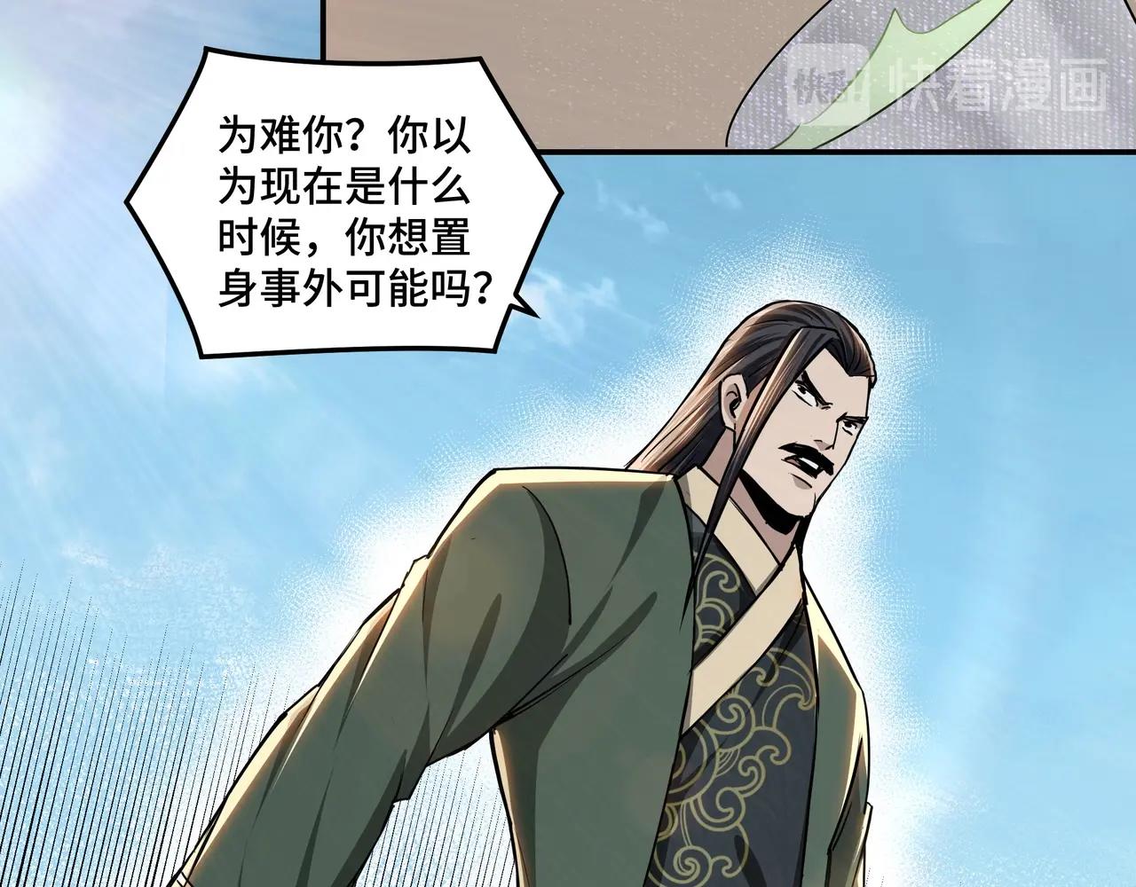 第59话 豪门纷争41