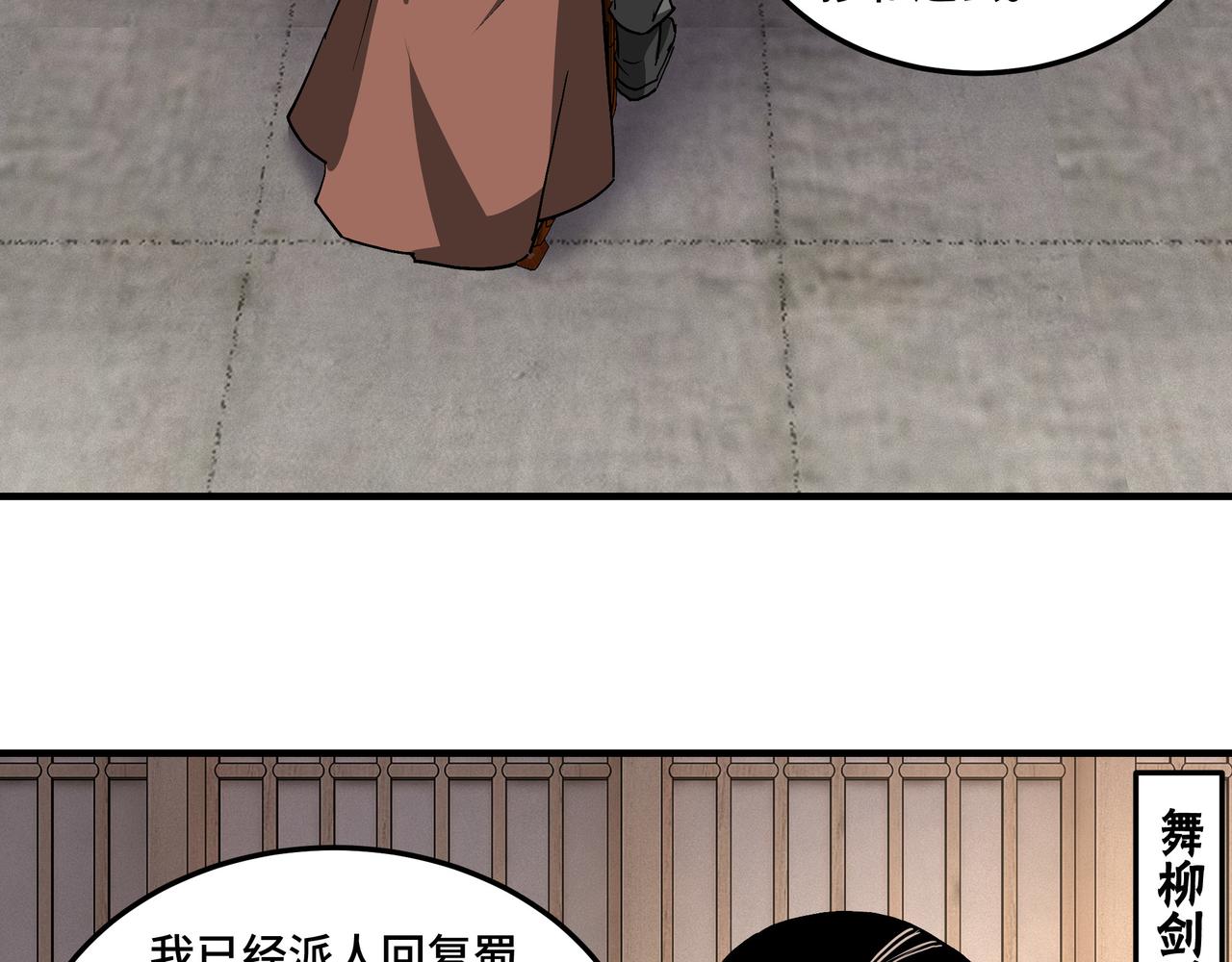 第221话 舞柳剑派25